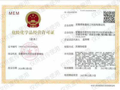 Dangerous Chemicals Business License 